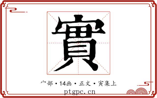 實