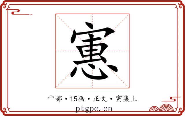 寭