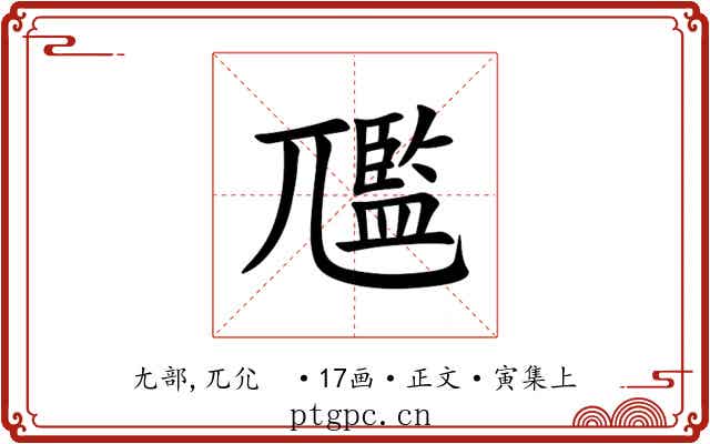 尶