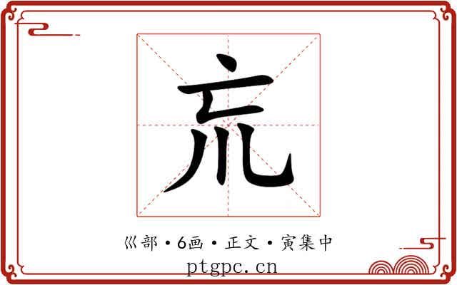 巟