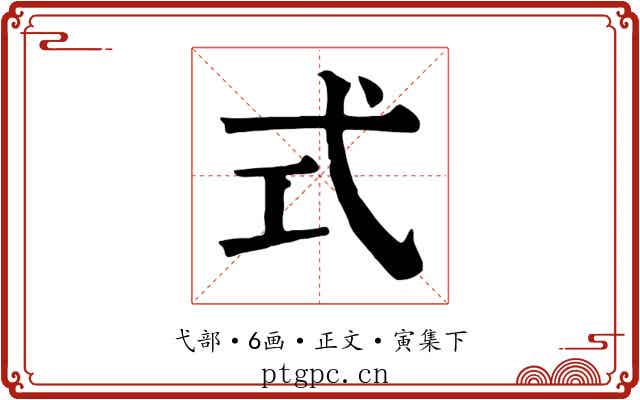 式