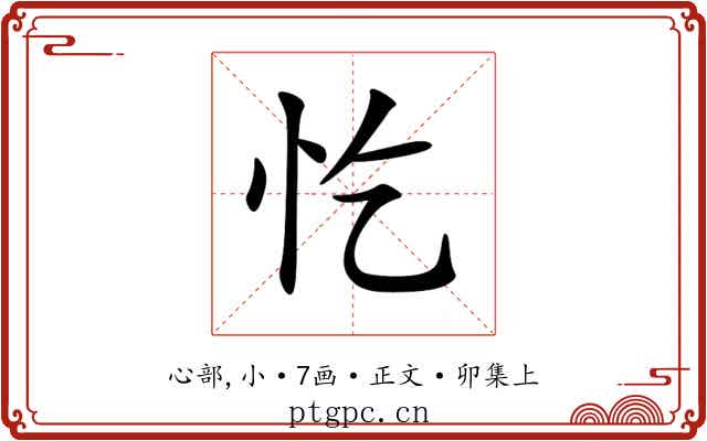 忔