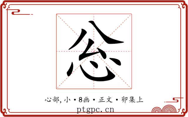 忩