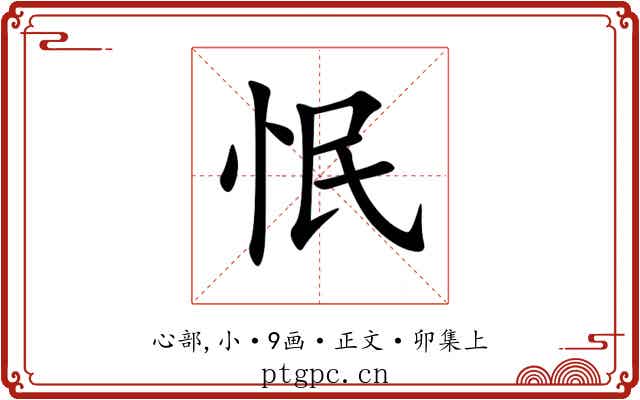 怋