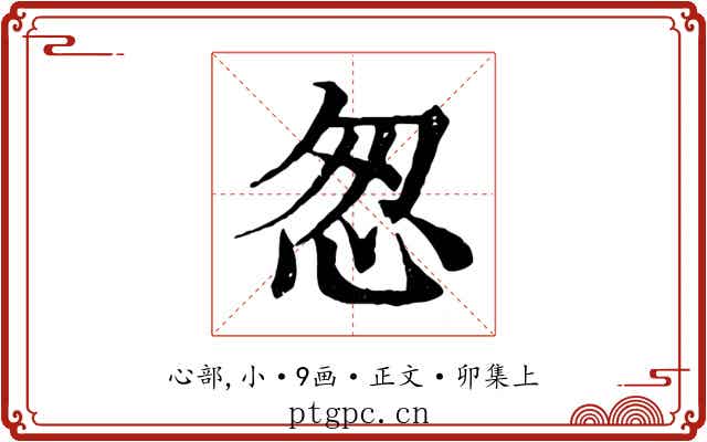 怱