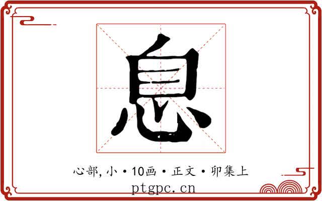 息
