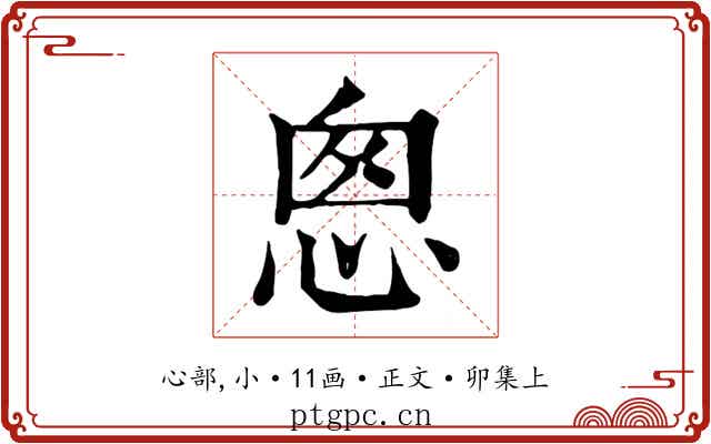 悤