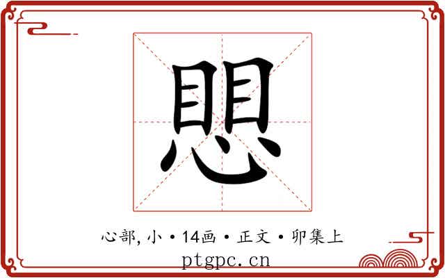 愳