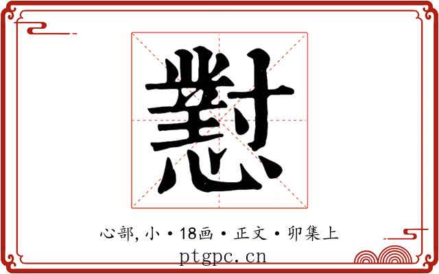 懟