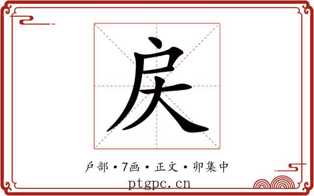 戻