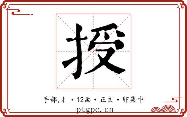 授