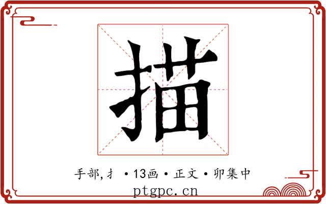 描