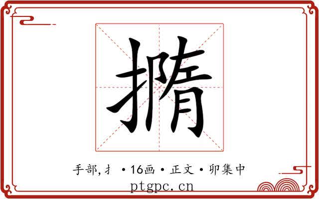 撱
