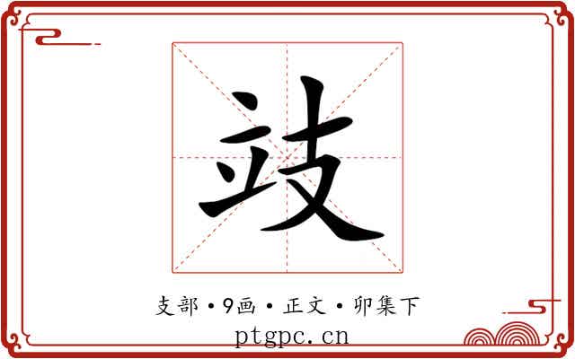 攱