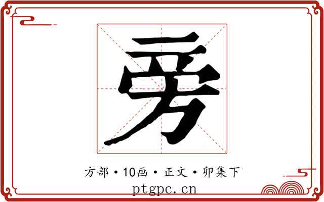 旁