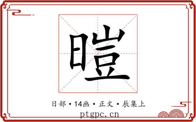 暟