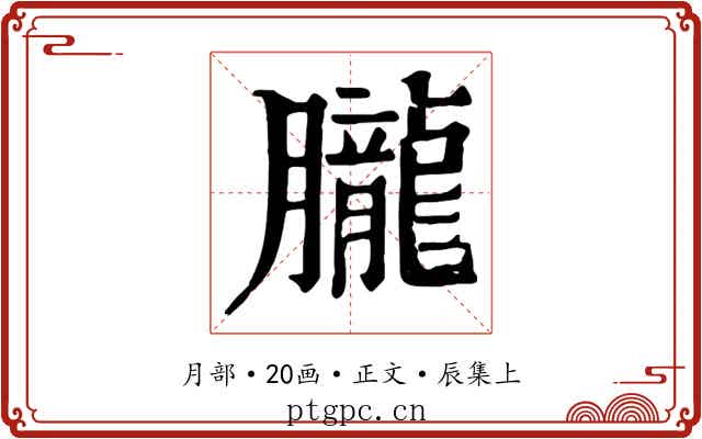 朧