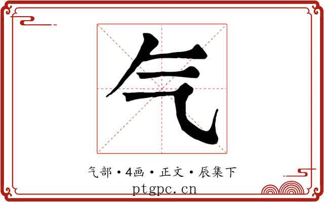 气
