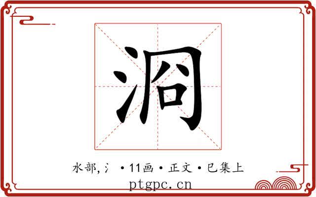 浻