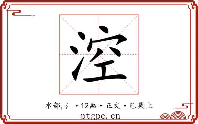 涳