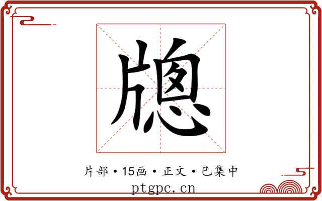 牕