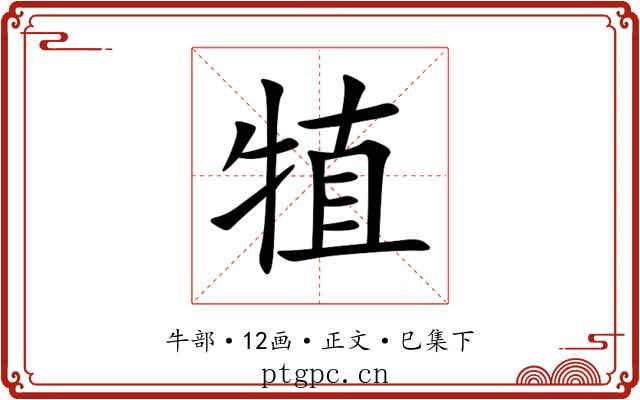 犆