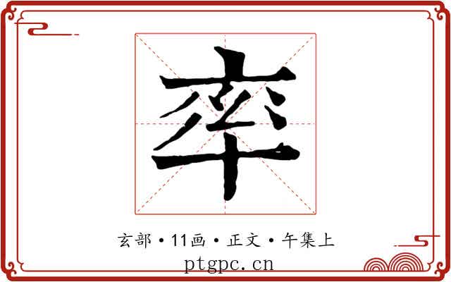 率