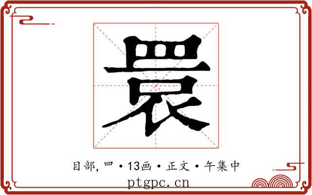 睘