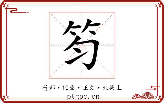 笉