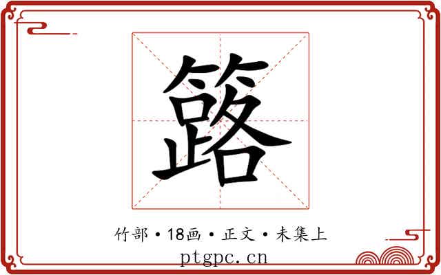 簬