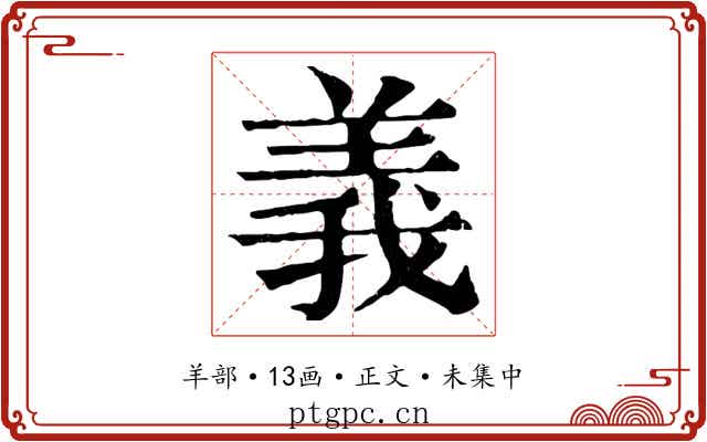 義