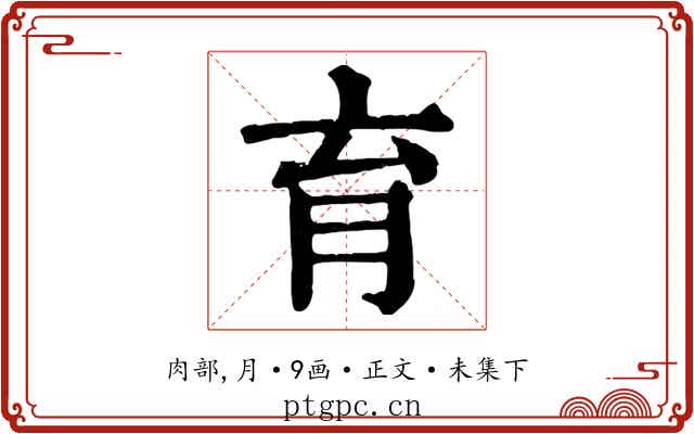 育