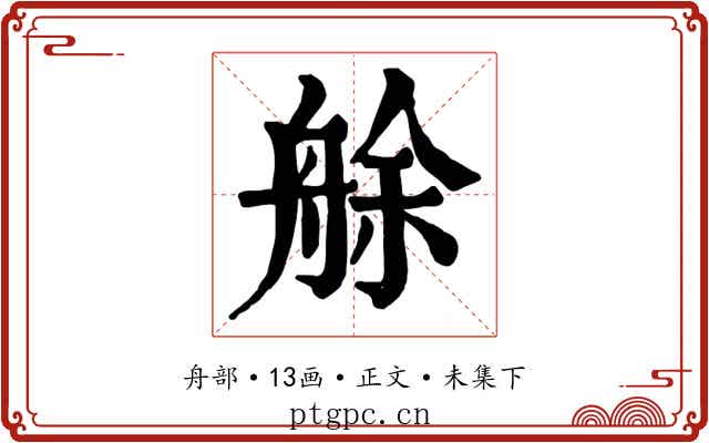 艅