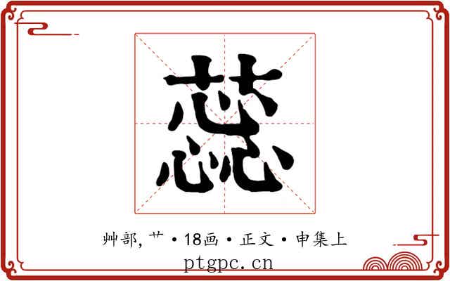 蕊
