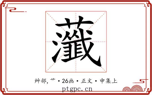 虃