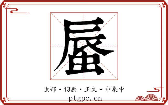 蜃