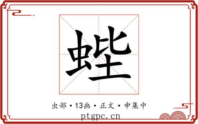 蜌