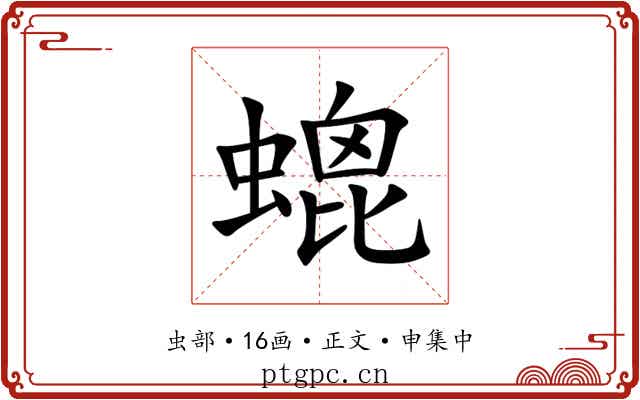螕