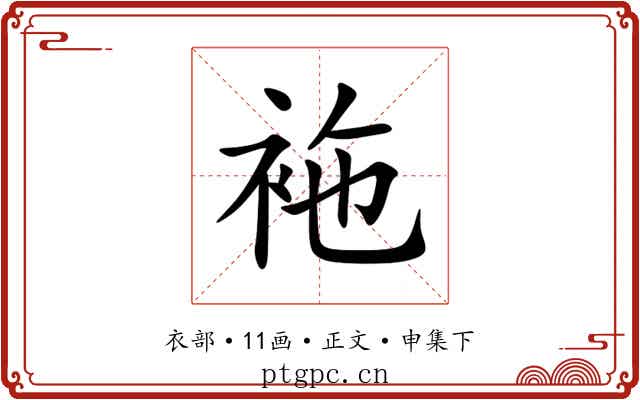 袘