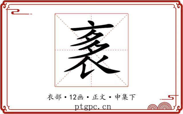 袲
