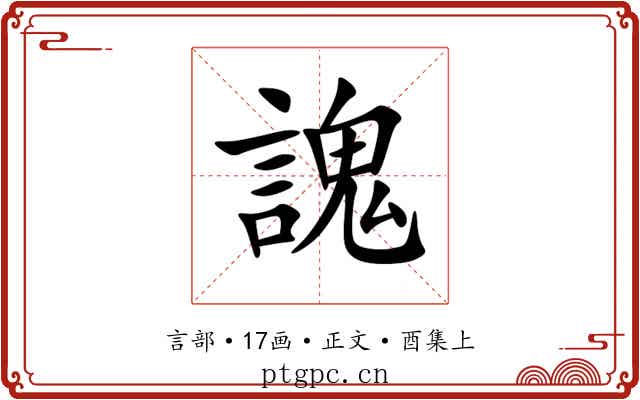 謉