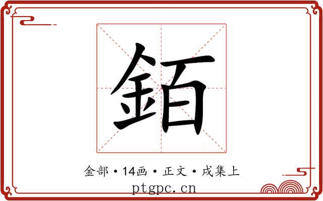 銆