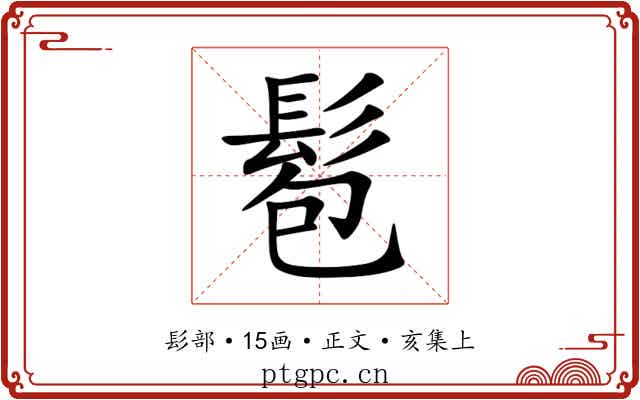 髱