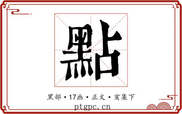 點
