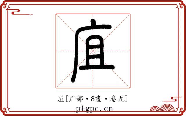 㡹