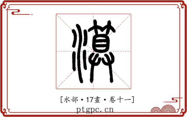 𤀤
