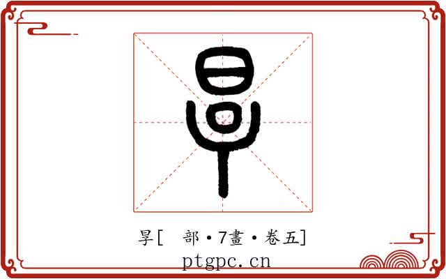 㫗