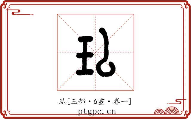 㺨