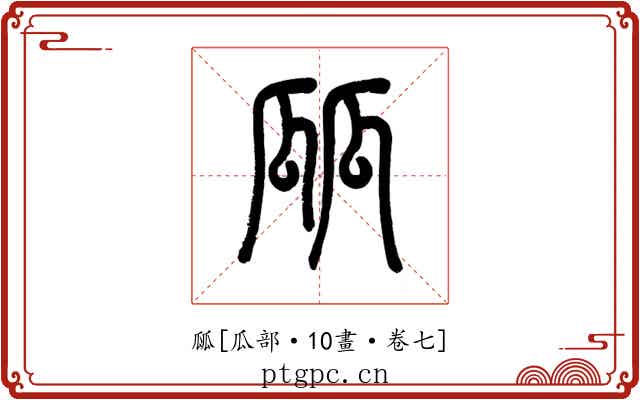 㼌
