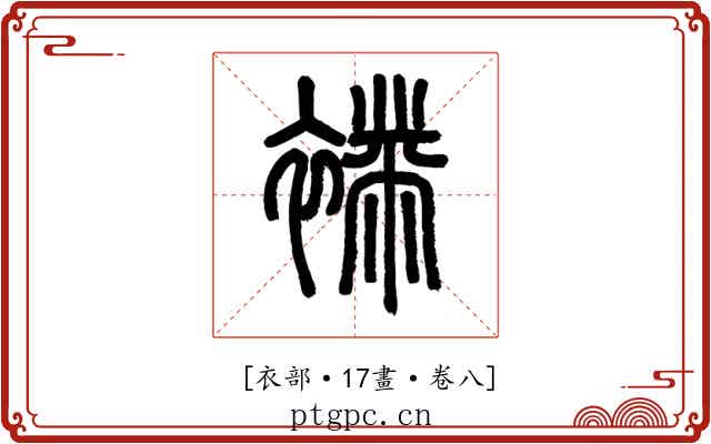 𧝉